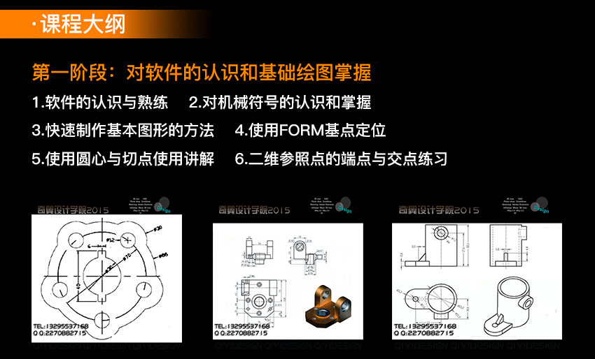 蕪湖機(jī)械設(shè)計(jì)培訓(xùn)